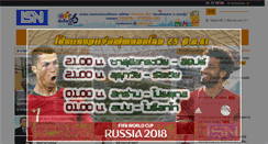 Desktop Screenshot of isnhotnews.com