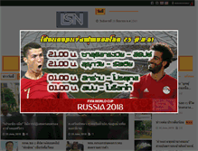 Tablet Screenshot of isnhotnews.com
